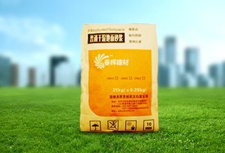 DS—普通干混地面砂浆